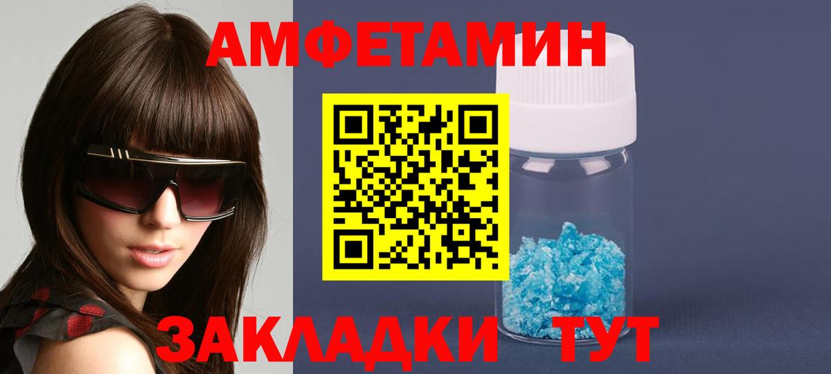 Амфетамин Розовый Куйбышев