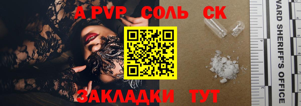 A PVP СК Куйбышев