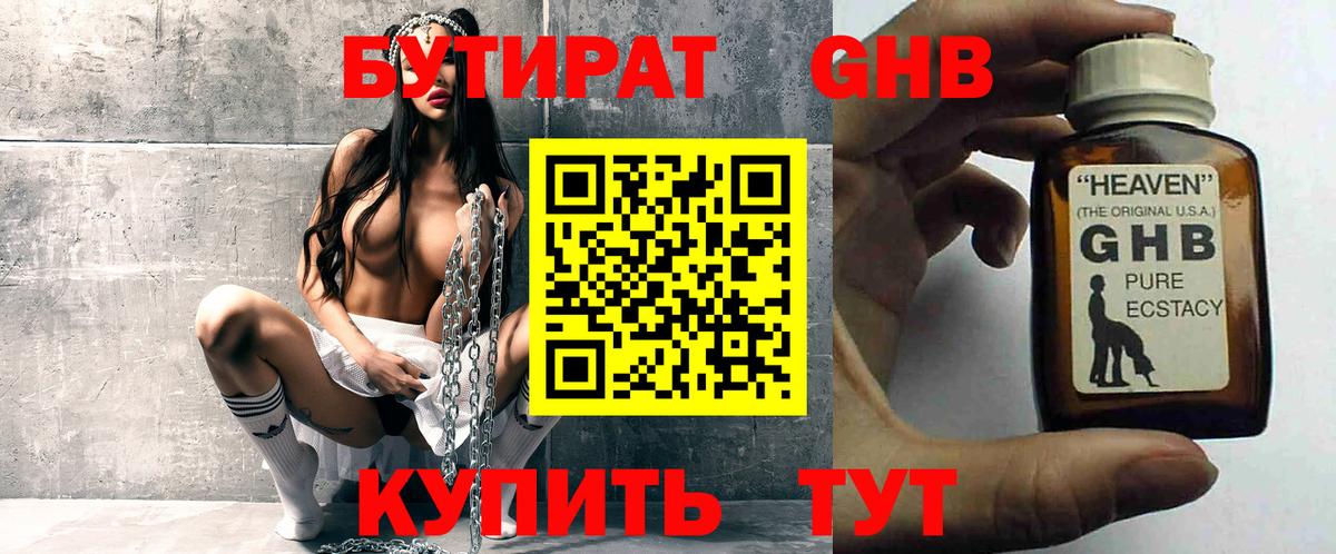 Куйбышев  Бутират Butirat  Вход с VPN 