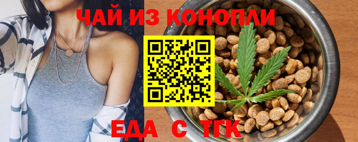 Куйбышев  Canna-Cookies конопля  Вход с VPN 