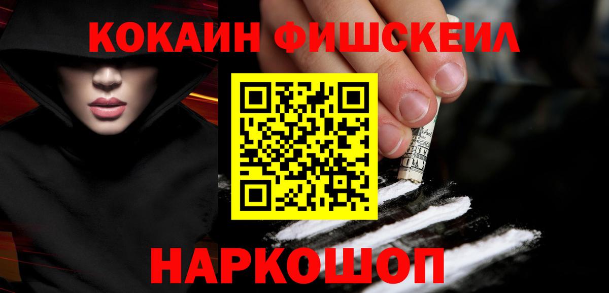 Кокаин 98% Куйбышев