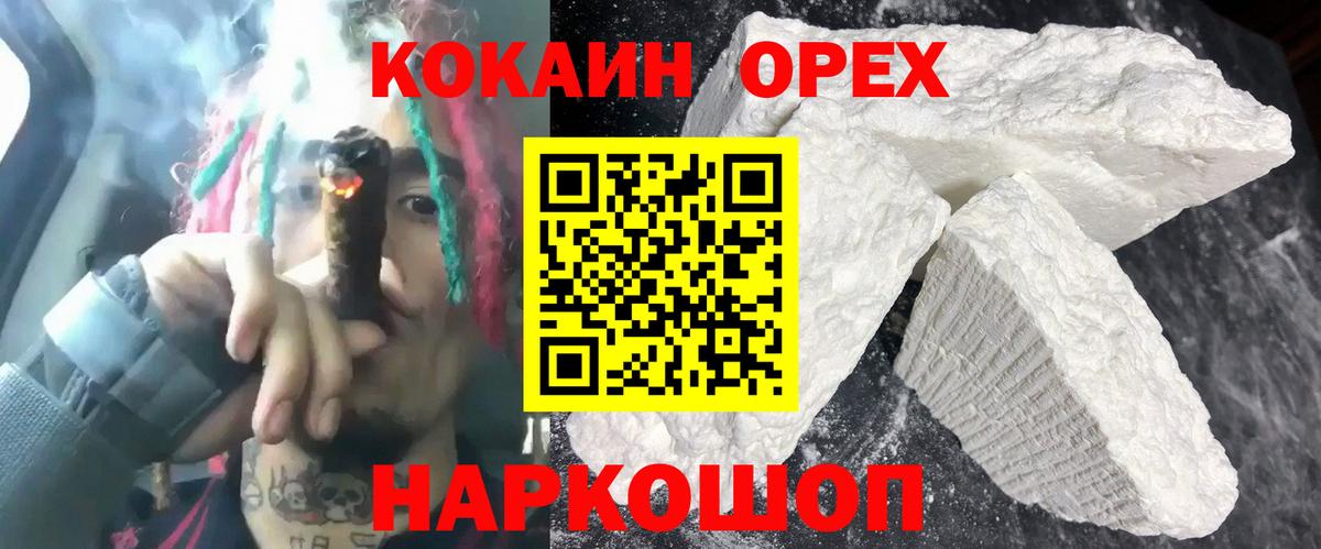 Cocaine 97%  КОКАИН Fish Scale  Куйбышев  Вход с VPN 