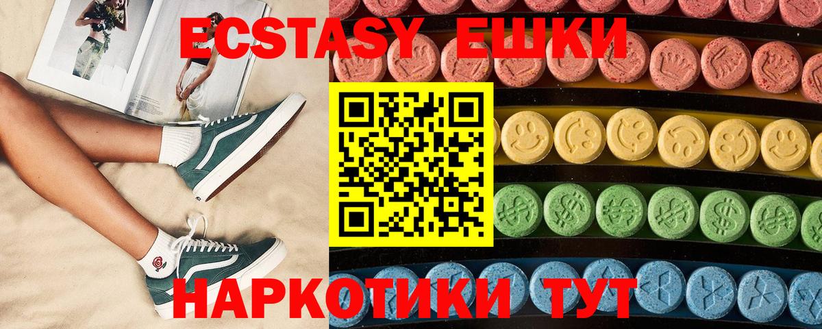 Ecstasy  Вход с VPN  Куйбышев  ЭКСТАЗИ mix 