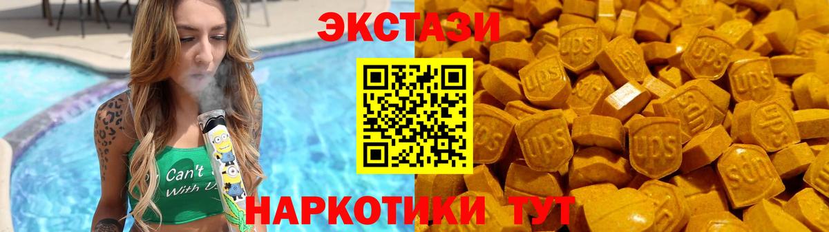 Экстази 250 мг Куйбышев