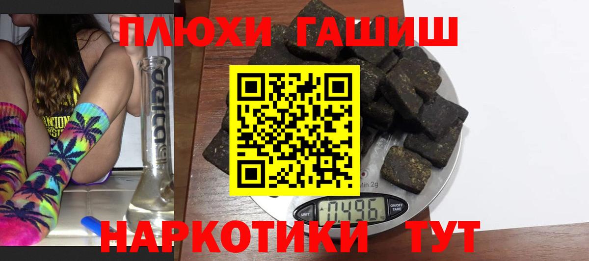 Куйбышев  ГАШИШ Cannabis  Вход с VPN  Гашиш 40% ТГК 