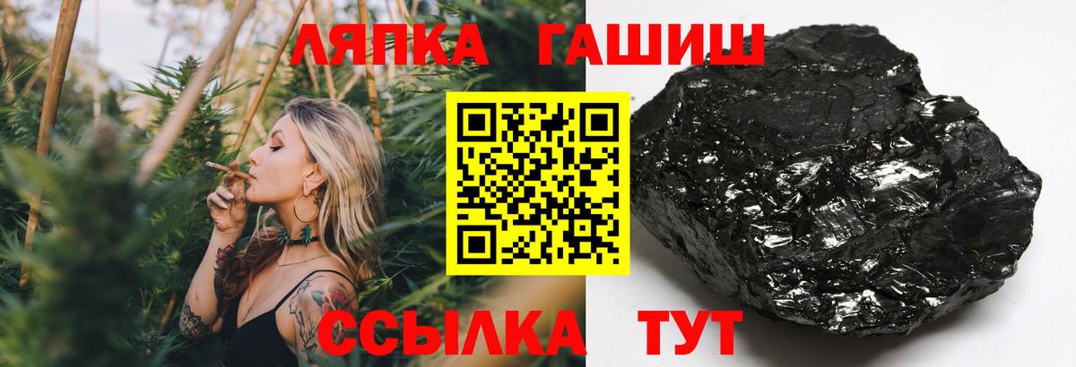 Гашиш гашик Куйбышев