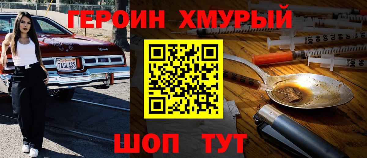 ГЕРОИН афганец Куйбышев