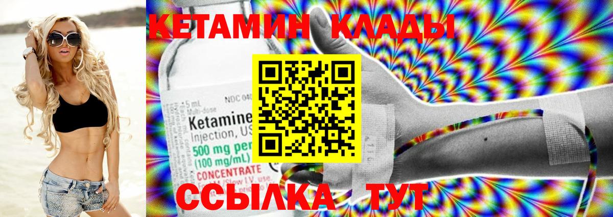 КЕТАМИН VHQ  Вход с VPN  Кетамин ketamine  Куйбышев 