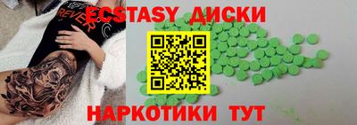 ECSTASY Шелехов