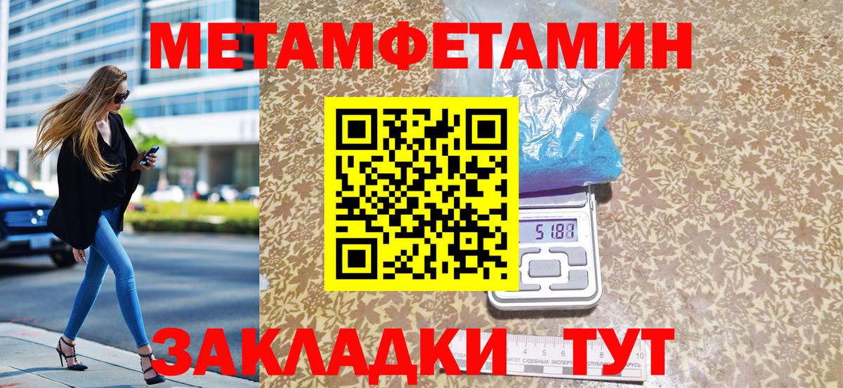 Первитин витя  Вход с VPN  МЕТАМФЕТАМИН  Куйбышев 