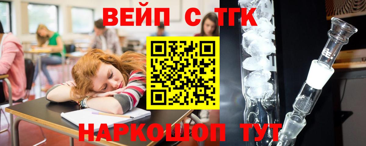 Дистиллят ТГК концентрат  Вход с VPN  Куйбышев 